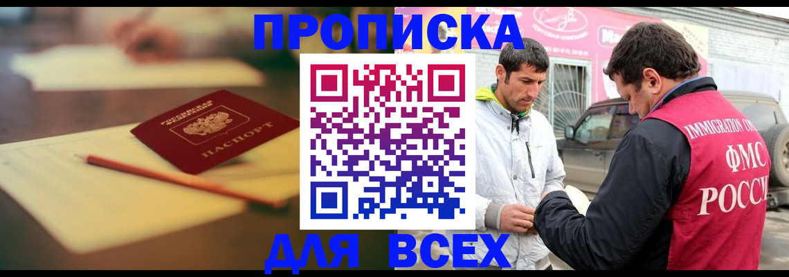 регистрация в Боре