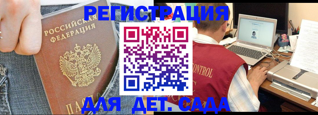 регистрация для школы в Боре