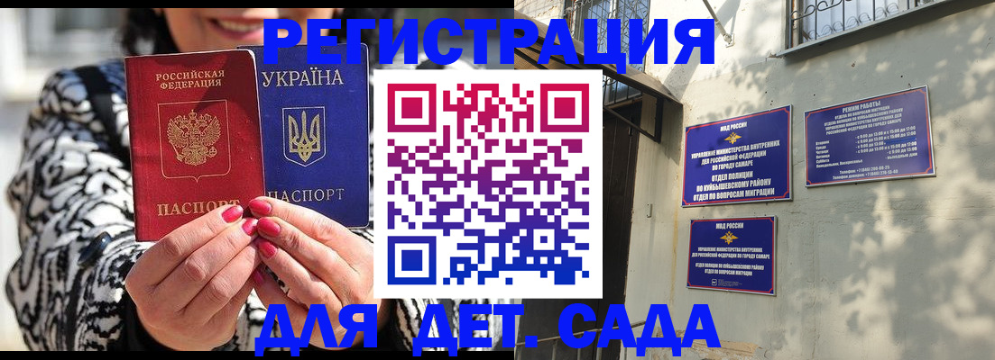 временная регистрация для школы в Боре