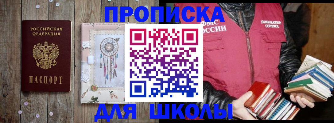 прописка гарантия в Боре